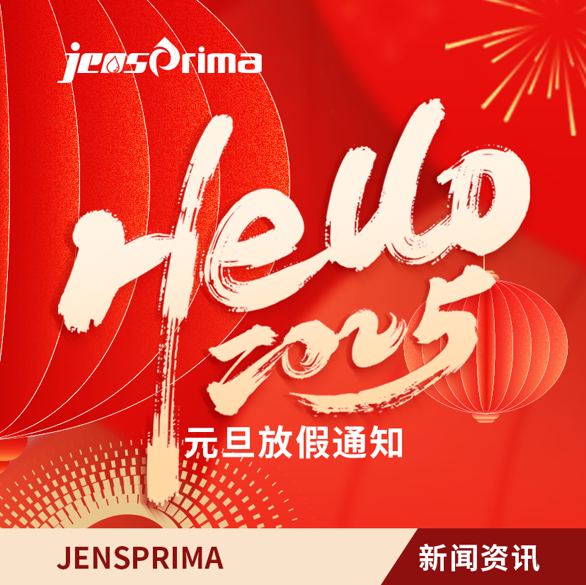 喜迎元旦，新年新程 | 杰普儀器2025年元旦放假通知！