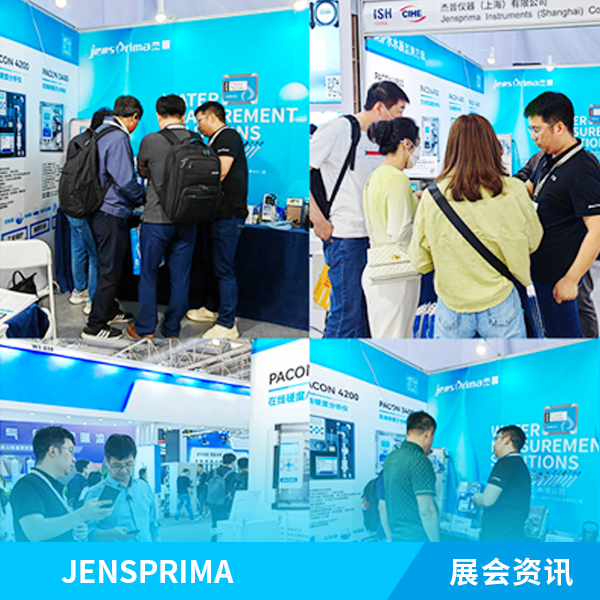 展會實況 | 杰普儀器ISH China & CIHE 中國供熱展現場！