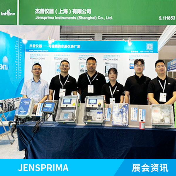 展會回顧 | 世環會【工業節能與環保展】上海環境監測展 (監測與控制) 圓滿落幕！期待再會！