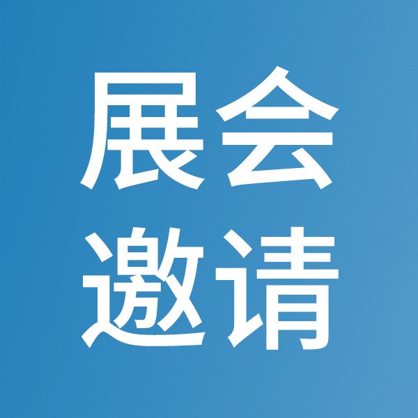 邀請函｜杰普儀器邀您共赴2025東北水博會